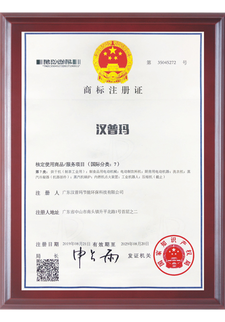 商标注册证