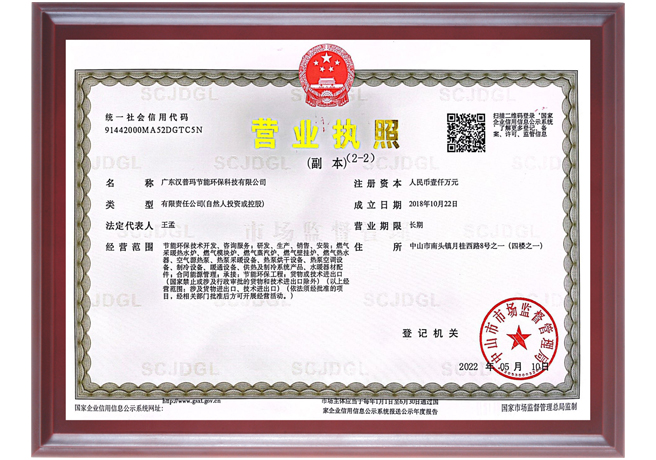 营业执照